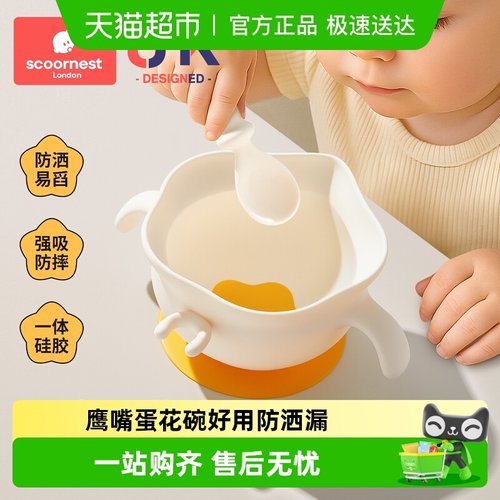 科巢鹰嘴蛋花碗硅胶餐具