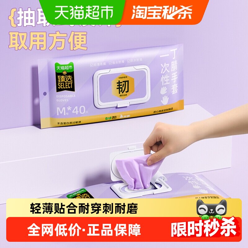 美丽雅丁腈家务洗碗手套厨房清洁耐用方便穿脱触控顺滑服帖