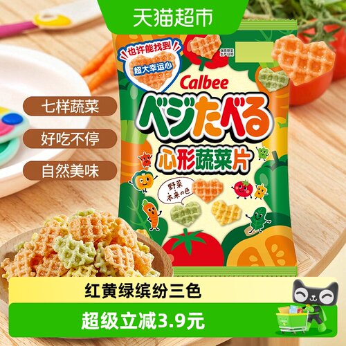 心形蔬菜片香脆薯片