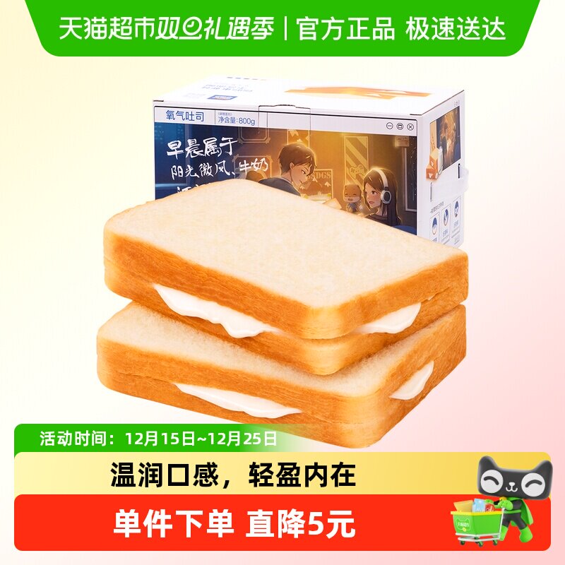 三只松鼠氧气吐司面包乳酪夹心糕点网红零食蛋糕营养