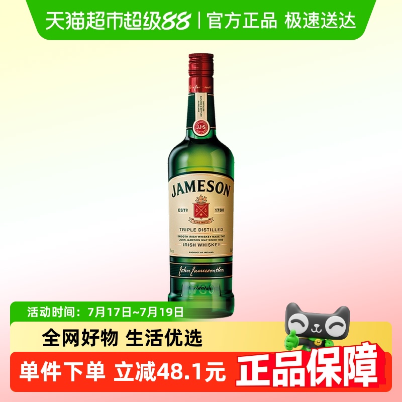 尊美醇爱尔兰威士忌700ml×1瓶