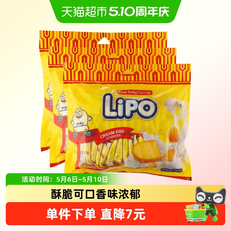 年货百亿补贴会场越南Lipo原味面包干300g*3袋零食大礼包出游小吃