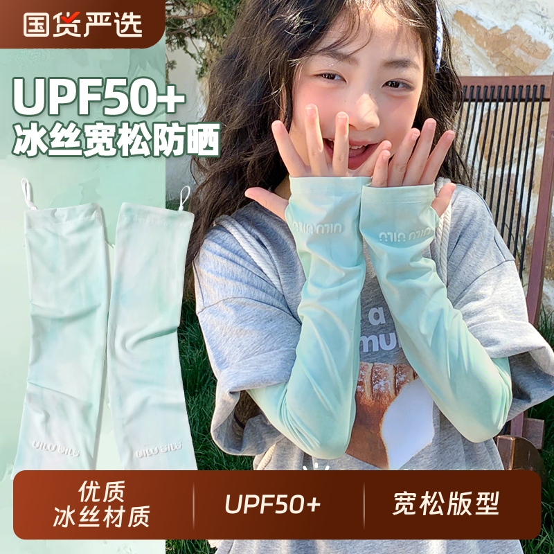 夏季儿童防晒冰袖户外遮阳冰丝袖套薄男女童宽松手套袖子防紫外线