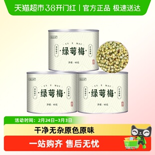 绿萼梅花茶正品中药材白梅花玫瑰花干茶泡水喝的功效作用