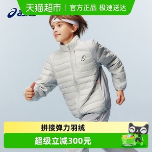 ASICS 拼接弹力羽绒外套轻量保暖百搭防泼水 亚瑟士儿童25年新款