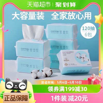 名创优品纯棉婴儿款洗脸巾6包