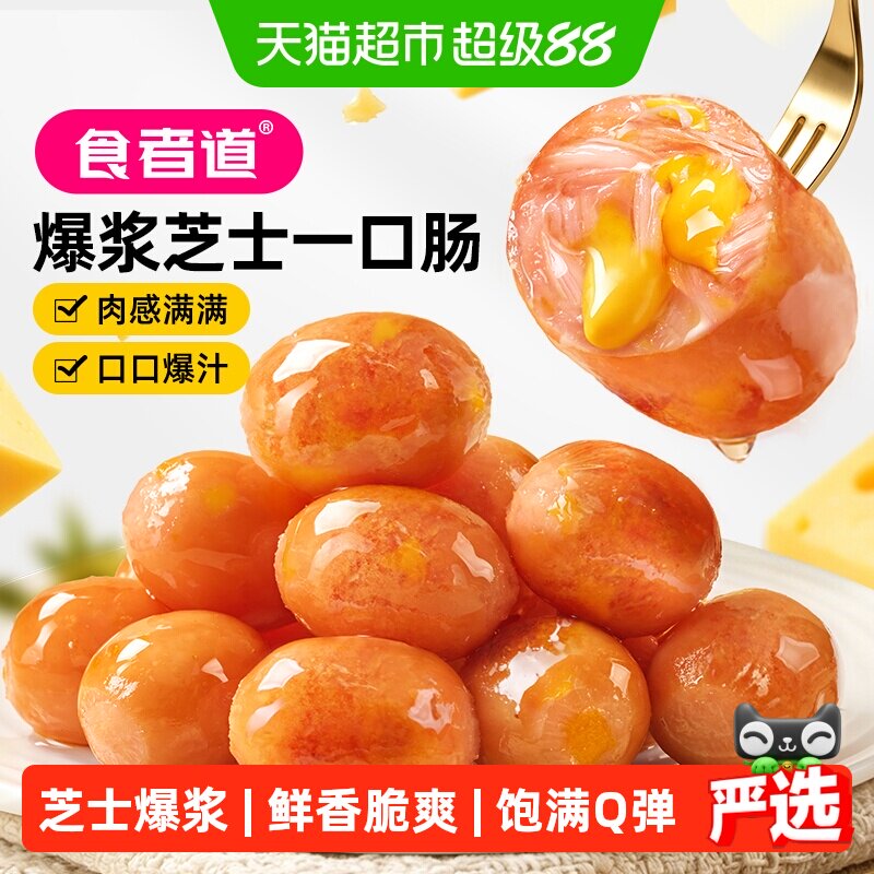 食者道爆浆芝士一口肠空气炸锅图片