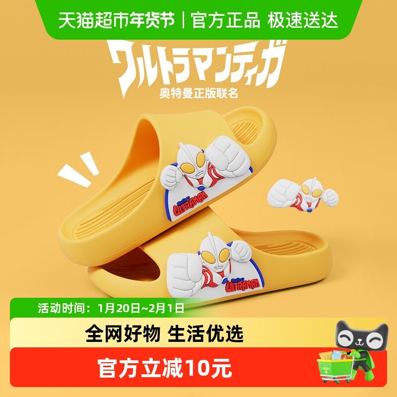 奥特曼儿童拖鞋夏季2025新款男童室内家居防滑洗澡软底女童凉拖鞋,童鞋/婴儿鞋/亲子鞋,儿童凉拖鞋,淘宝优惠券,粉丝福利购,淘宝优惠卷
