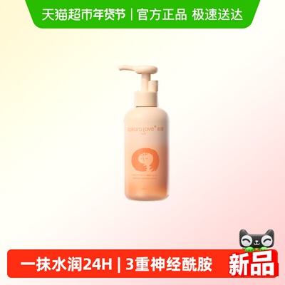 kokorolove儿童身体乳