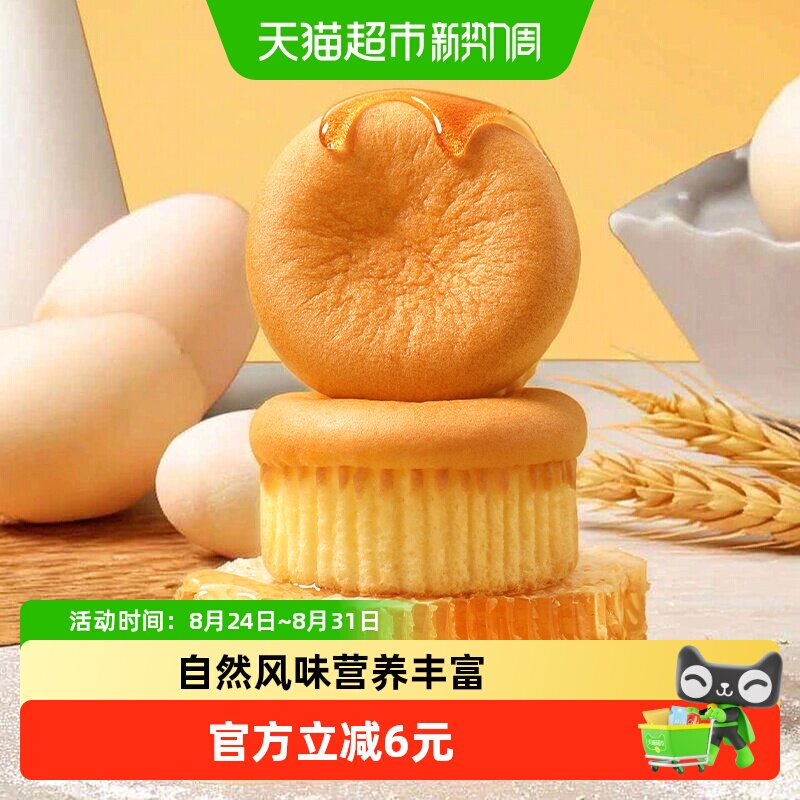 卡尔顿麦卢卡蜂蜜蛋糕即食营养