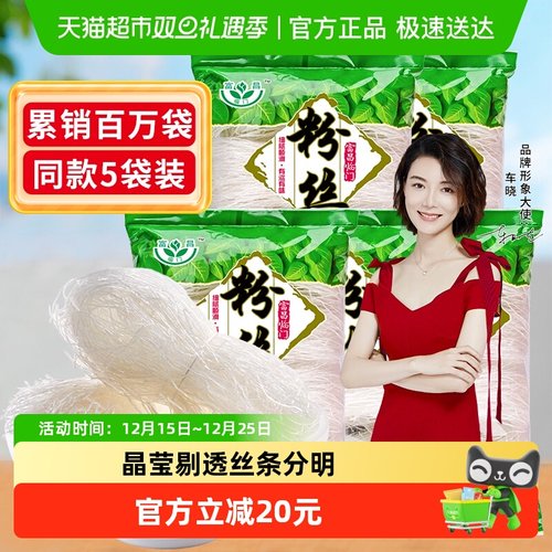 富昌龙口产区精品粉丝188g×5袋