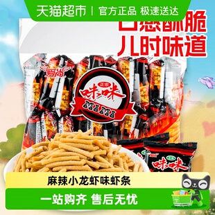 爱尚咪咪虾条膨化网红凑单怀旧好吃 大礼包360gX1包休闲儿童零食