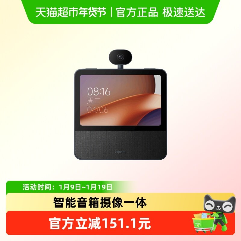 小米智能家庭屏8云台版智能音箱摄像一体机 超级小爱大模型问答