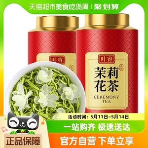 叶睿茉莉花茶2024新茶横县特级浓香型川派茉莉飘雪散装茶叶250g