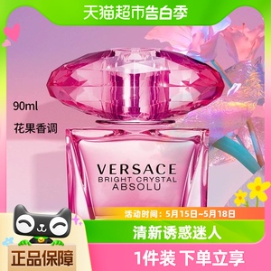 VERSACE范思哲臻挚粉钻女士香水清新花果香调90ml