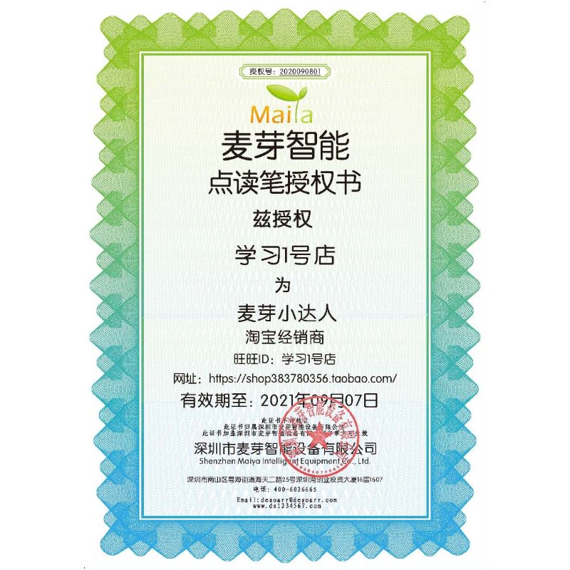 正品授权小达人点读笔2024可点读 GK全套G1G2分级阅读物版书