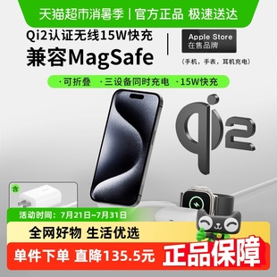 Belkin贝尔金3合1快充15W磁吸充电器Qi2兼MagSafe适iPhone16