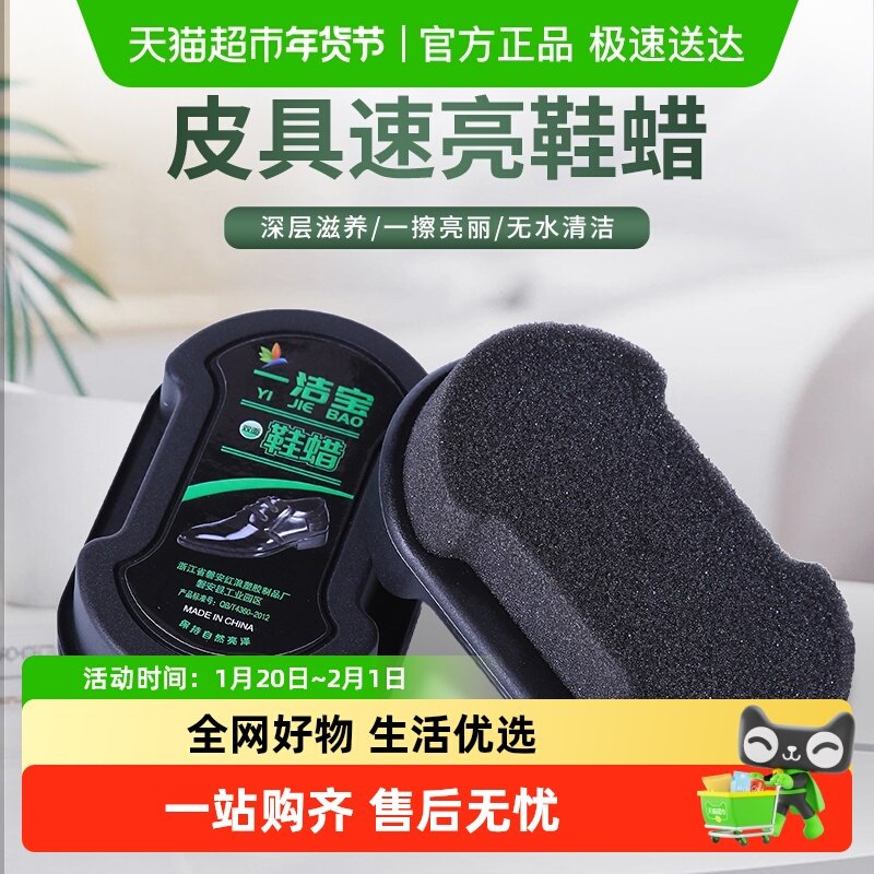 皮鞋油刷海绵擦抛光鞋蜡柔软无色真皮保养油清洁护理一擦即亮擦鞋,收纳整理,搓衣板,淘宝优惠券,粉丝福利购,淘宝优惠卷
