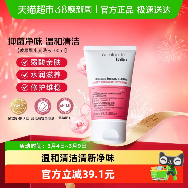 珂蔓朵温和女性护理液100ml清洁养护保湿补水净味水感私处洗 - 天猫超市出品