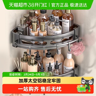 置物架卫生间浴室用品置物架免打孔壁挂厕所洗漱台三角收纳架子