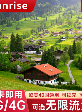 瑞士电话卡5G/4G欧洲欧盟多国旅游通用流量上网卡手机SIM卡送插头