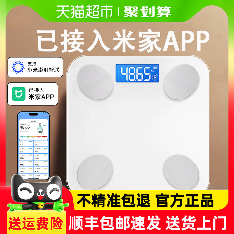 已接入米家APP体重秤家用精准智能体脂秤充电人体电子称重计小型