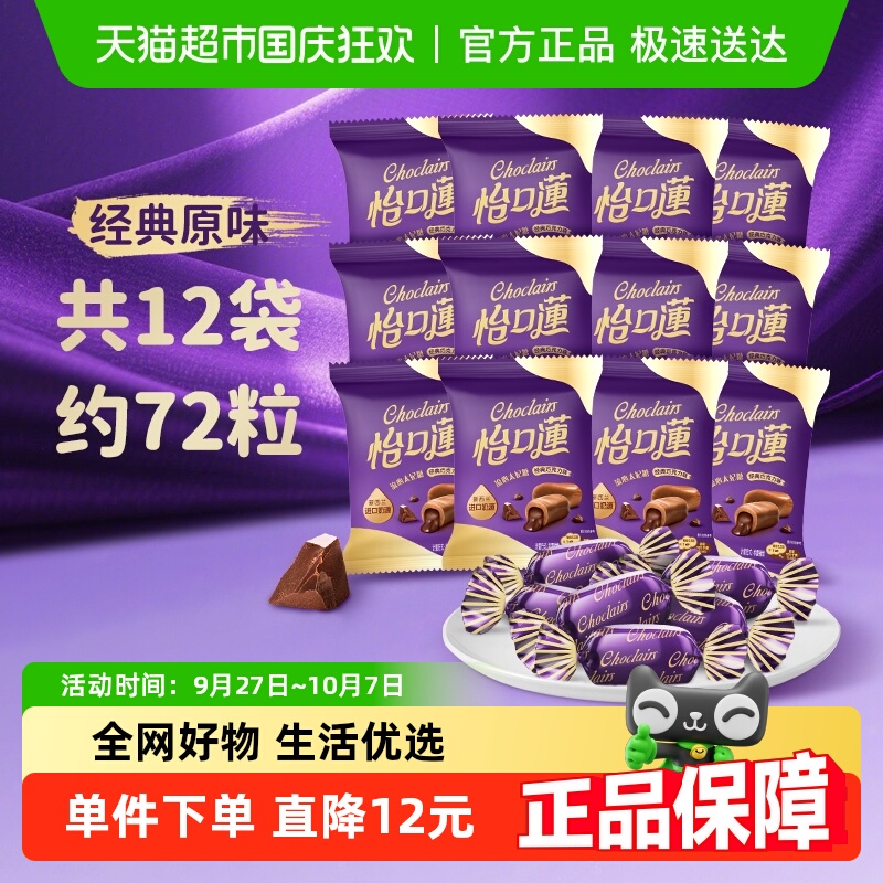 怡口莲经典原味巧克力味糖果396g