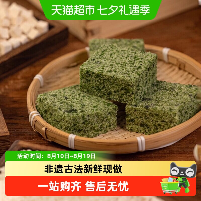 杨先生艾草手工茯苓糕药食同源正宗米糕养生小吃健康早餐茯湿糕点