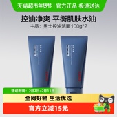 正品 韩束男士 控油净透平衡洁面膏深层清洁毛孔清爽保湿 男