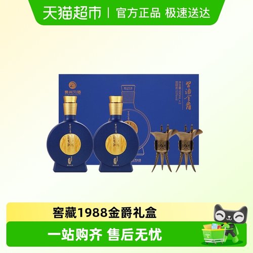 贵州习酒53度500ml×2瓶礼盒白酒