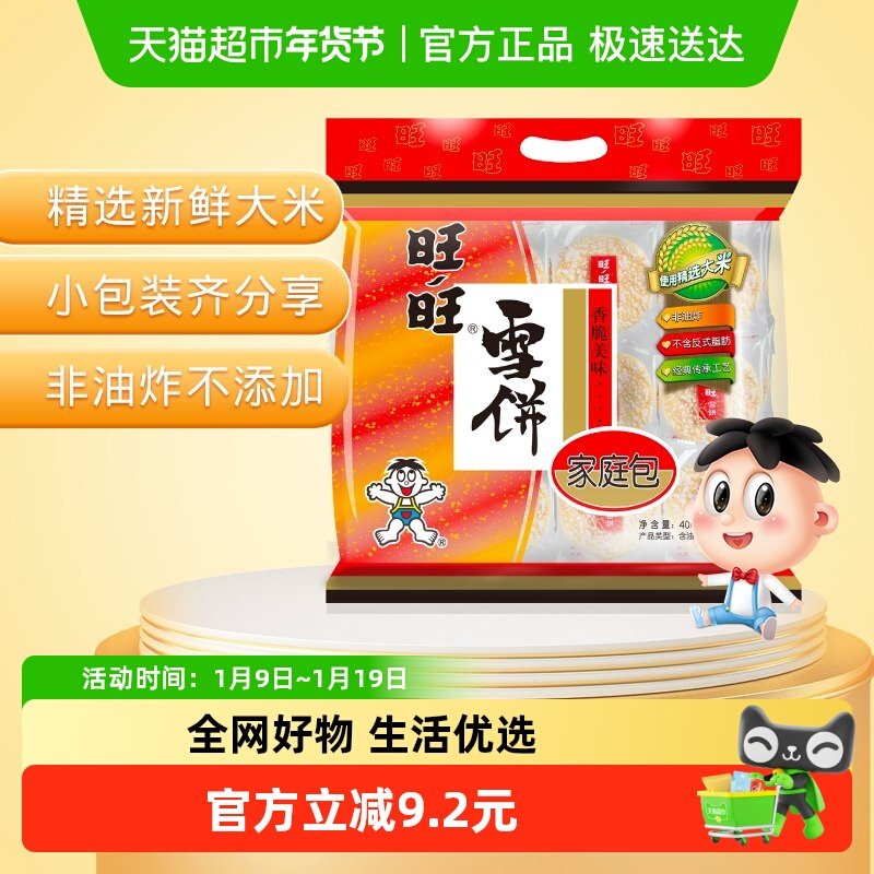 ���� ѩ��400g 16.8Ԫ