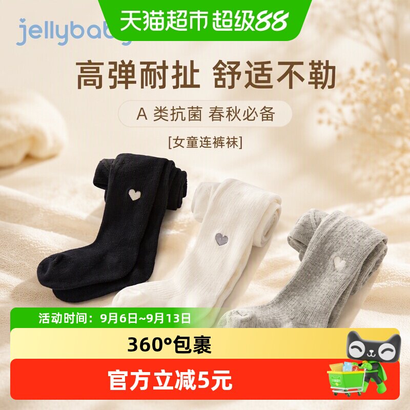 jellybaby女童连裤袜5A抗菌
