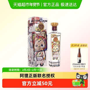 【阿狸联名限定款】天佑德52度出口型青稞清香香型白酒聚会送礼