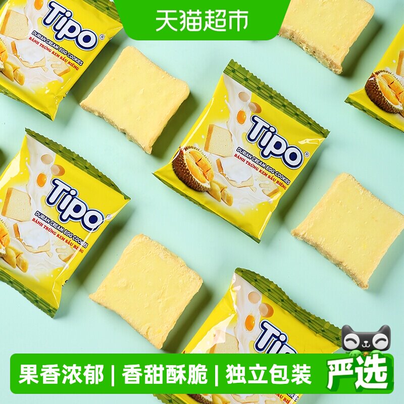 TIPO越南进口面包干270g榴莲味休闲零食点心饼干小吃糕点早餐