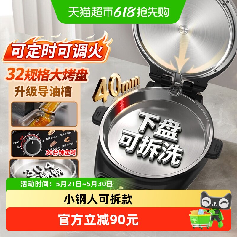 利仁小钢人不锈钢电饼铛0涂层家用双面加热烙饼锅可拆新款电饼档
