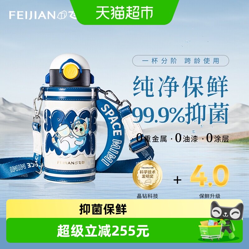 飞剑儿童保温杯带吸管图片