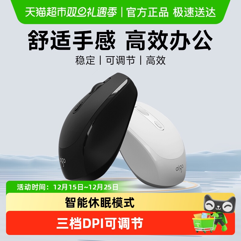 Aigo爱国者无线鼠标办公台式笔记本电脑USB男女生通用小商务