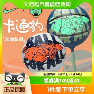 Nike耐克儿童篮球5号球小学生五号球幼儿园小号篮球DO8261-431