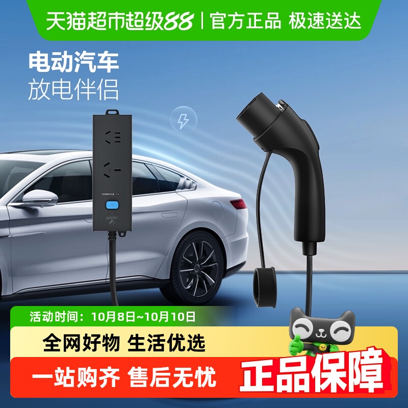 公牛防雷户外放电插座设备