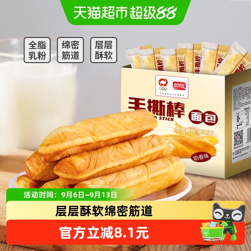 盼盼手撕棒奶香面包700g×1箱图片
