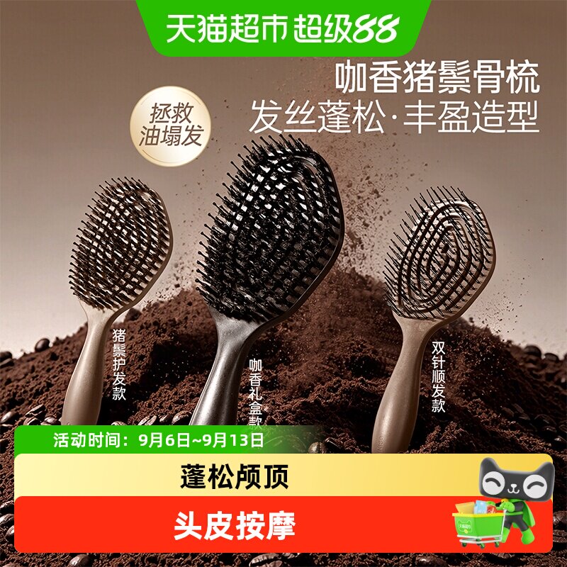 MINISO名创优品咖啡香蓬松排骨梳图片