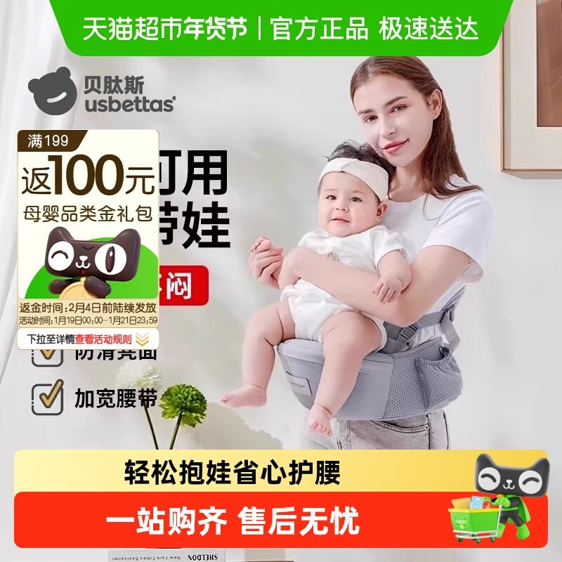 贝肽斯腰凳婴儿背带宝宝外出坐凳抱抱托两用单凳轻便四季抱娃神器,婴童用品,抱婴腰带/腰凳,淘宝优惠券,粉丝福利购,淘宝优惠卷