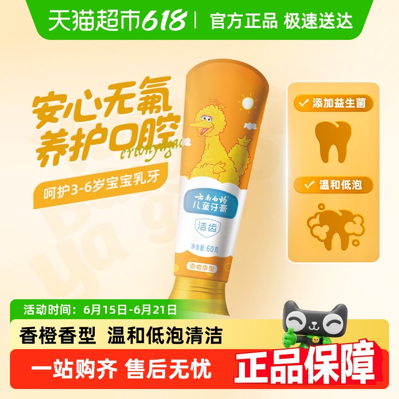 ϰҩͯ3-6ζ಻ĺǻݹٷƷ