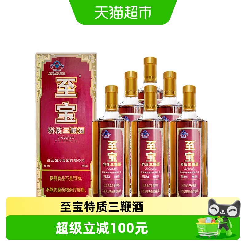 至宝保健酒35度500ml*6精装方瓶图片