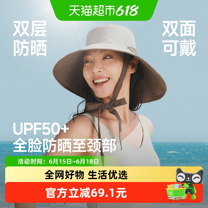 蕉下女士双面渔夫大檐防晒帽