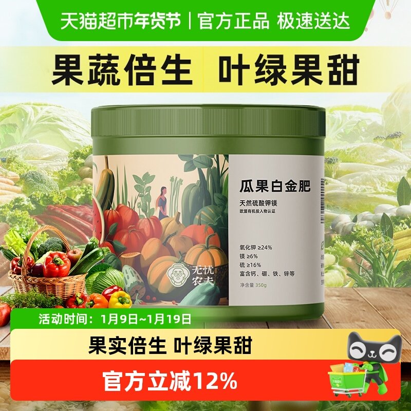 【发货】无忧农夫天然硫酸钾镁瓜果白金肥料蔬菜水溶有机种菜,鲜花速递/花卉仿真/绿植园艺,家庭园艺肥料,淘宝优惠券,粉丝福利购,淘宝优惠卷