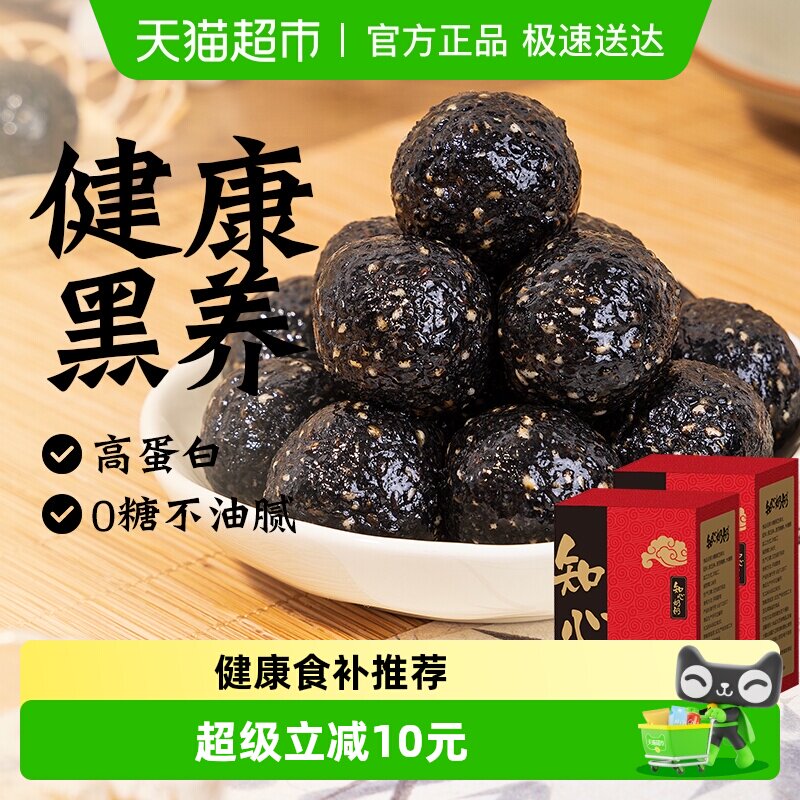 无糖黑芝麻丸球低糖营养软糕点糖尿人老年人孕妇年货节零食品专用