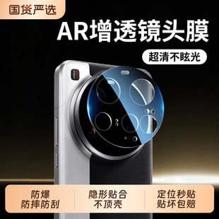 小米15Spro后置镜头膜xiaomi15pro全包手机14u摄像头保护贴膜 光学增透 适用于小米15ultra镜头膜韩将新款