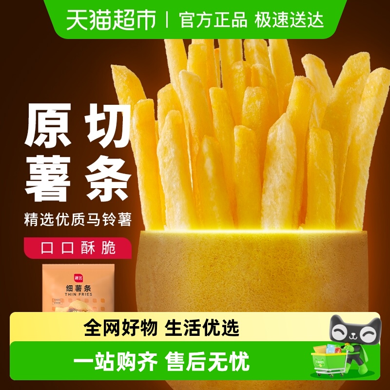 展艺大土豆原切细薯条冷冻食品