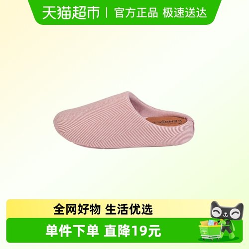 KENROLL保暖软底棉拖鞋